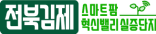 gimje_logo